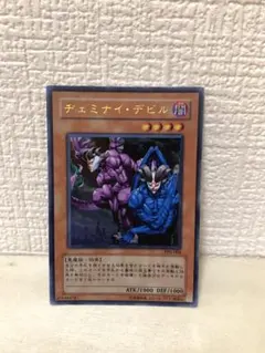 ヂェミナイ・デビル ウルトラレア 遊戯王カード - メルカリ