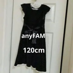 anyFAM 子供ドレス オンワード樫山 120