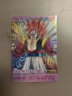 ドラゴンボールカード おさえきれない怒り 2026年最新】ドラゴンボールカード 怒りのの人気アイテム - メルカリ