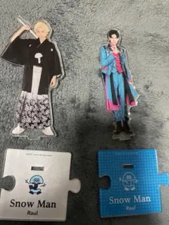 SnowMan ラウール　アクスタセット