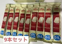 明治 ほほえみ らくらくキューブ 9本セット