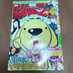 2026年最新】週刊少年ジャンプ1995年17号の人気アイテム - メルカリ
