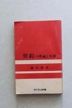 不定期値下げ中】【幻の化学参考書】最短コース化学 総括整理 大西一郎