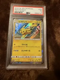 2025 POKEMON ピカチュウ 291/SV-P GEM MT 10 - メルカリ