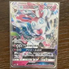 ニンフィアGX RR SM1+ サン&ムーン 040/051 - メルカリ