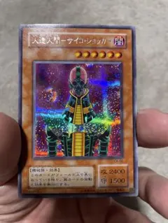 人造人間サイコ・ショッカー ウルトラパラレル 2期 遊戯王カード CA-00