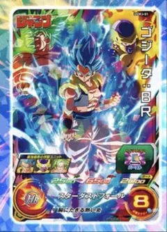 2026年最新】ゴジータbrの人気アイテム - メルカリ