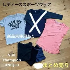 2026年最新】スポーツウェア まとめ売り レディースの人気アイテム