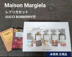 限定★メゾンマルジェラ レプリカ セット★バーバリー、グッチのミニサイズ付