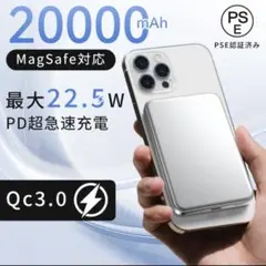 モバイルバッテリー MagSafe 20000mAh 急速充電 充電器