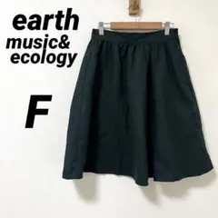 アースミュージック&エコロジー フレアスカート ウエストゴム 膝丈 緑 （F）