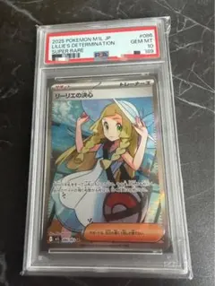 ポケモンカード リーリエの決心SR #086 PSA 10 - メルカリ
