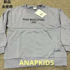 新品！ANAP パープル、トレーナー、トップス、スウェット、130㎝