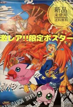 【新品、未使用】 デジモン バンプレ ポスター 武内空 ピヨモン 非売品
