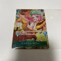 ジュエリー・ボニー ワンピースカード R パラレル PRB02-004