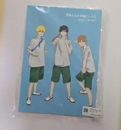 高良くんと天城くん5.5 アニメイト限定小冊子