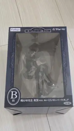 刀剣乱舞 くじ　B賞　燭台切光忠 祝装ver.