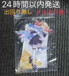 天馬咲希 アクリルスタンド