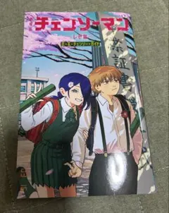 チェンソーマン　入場者特典　第6弾　小冊子