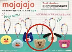 mojojojo ビーズチェーン付きフェイスマスコット