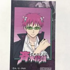 斉木楠雄のΨ難　斉木楠雄　ミニフォトカード　特攻服