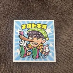 EXILE NAOTO 駄菓子屋えぐざいる