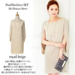 ★GIRLパーティドレス　ロイヤルベージュ