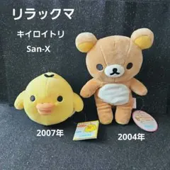 リラックマくったりぬいぐるみLL&キイロイトリセット メルカリ