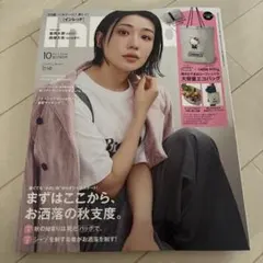 インレッド In Red 2026年 10月号 雑誌のみ