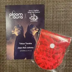 MAN WITH A MISSION 携帯灰皿