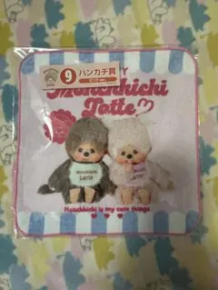 モンチッチ　ローソン　エンタメくじ　ハンカチ（ピンクver）