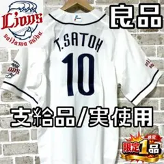 2026年最新】実使用ユニフォーム 西武の人気アイテム - メルカリ