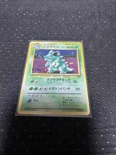 ［旧裏/うずまきホロ］ポケモンカード 旧裏 ニドクイン