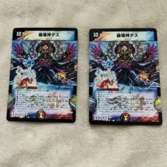 デュエルマスターズ 破壊神デスのサムネイル