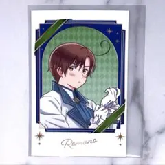 2026年最新】ヘタリア アモカフェ ロマーノの人気アイテム - メルカリ