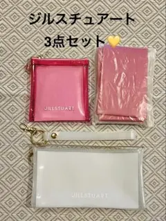 【未使用】ジルスチュアート ゼクシィ付録 エコバッグ＆ポーチ 3点セット