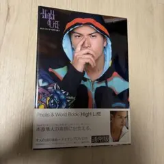 HigH LifE(通常版) Photo&Word Book