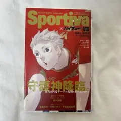 ハイキュー!! × Sportiva ショーセツバン!! VⅢ 8巻 夜久衛輔