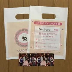 なにわ男子 HARD WORK 特典