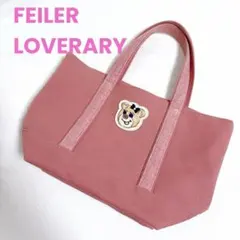 フェイラー LOVERARY オールドテディガール ワッペントート ピンク