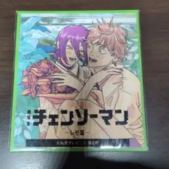 劇場版 チェンソーマン レゼ篇 入場特典 第2弾 ミニ色紙
