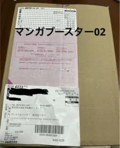 ドラゴンボールカード MANGA BOOSTER 02 1BOX 新品未開封