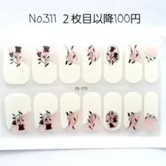No.311，ネイルシール2枚目以降100円