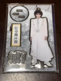 M!LK 山中柔太朗 アクリルスタンド 和装 爆裂愛してる 好きすぎて滅
