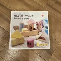 音いっぱいつみき