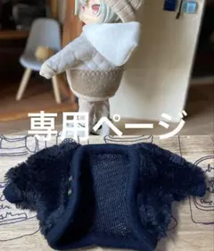 SANGO様 リクエスト 2点 まとめ商品