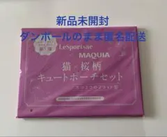 【新品未開封】LeSportsac × MAQUIA 猫と桜 ポーチセット