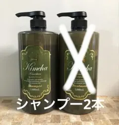 Kimeha シャンプー トリートメント 1000ml 2本セット senka-hm_4571332931202-