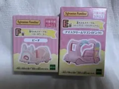 シルバニアファミリー キラキラくじ ハッピースイーツ E賞 F賞 2点セット