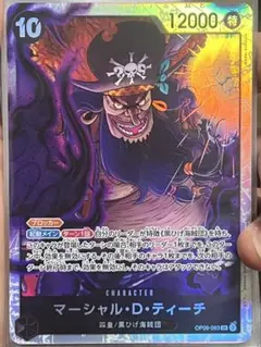 マーシャル・D・ティーチ SR OP09-093